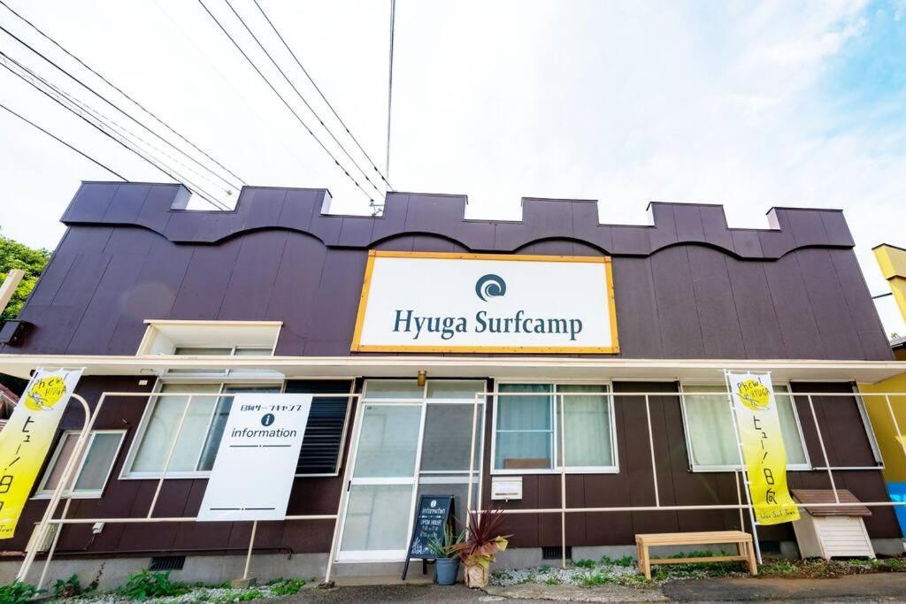 Villa 日向サーフキャンプ103 Hyuga